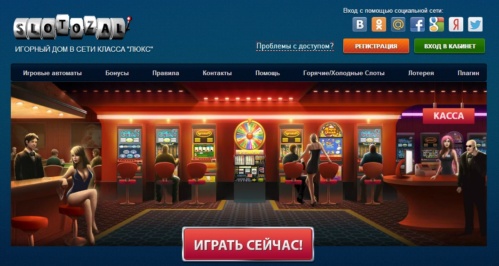 онлайн-казино Слотозал