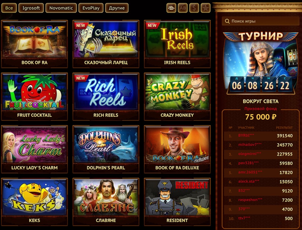 Онлайн казино фараон на реальные деньги easy money рулетка играть онлайн