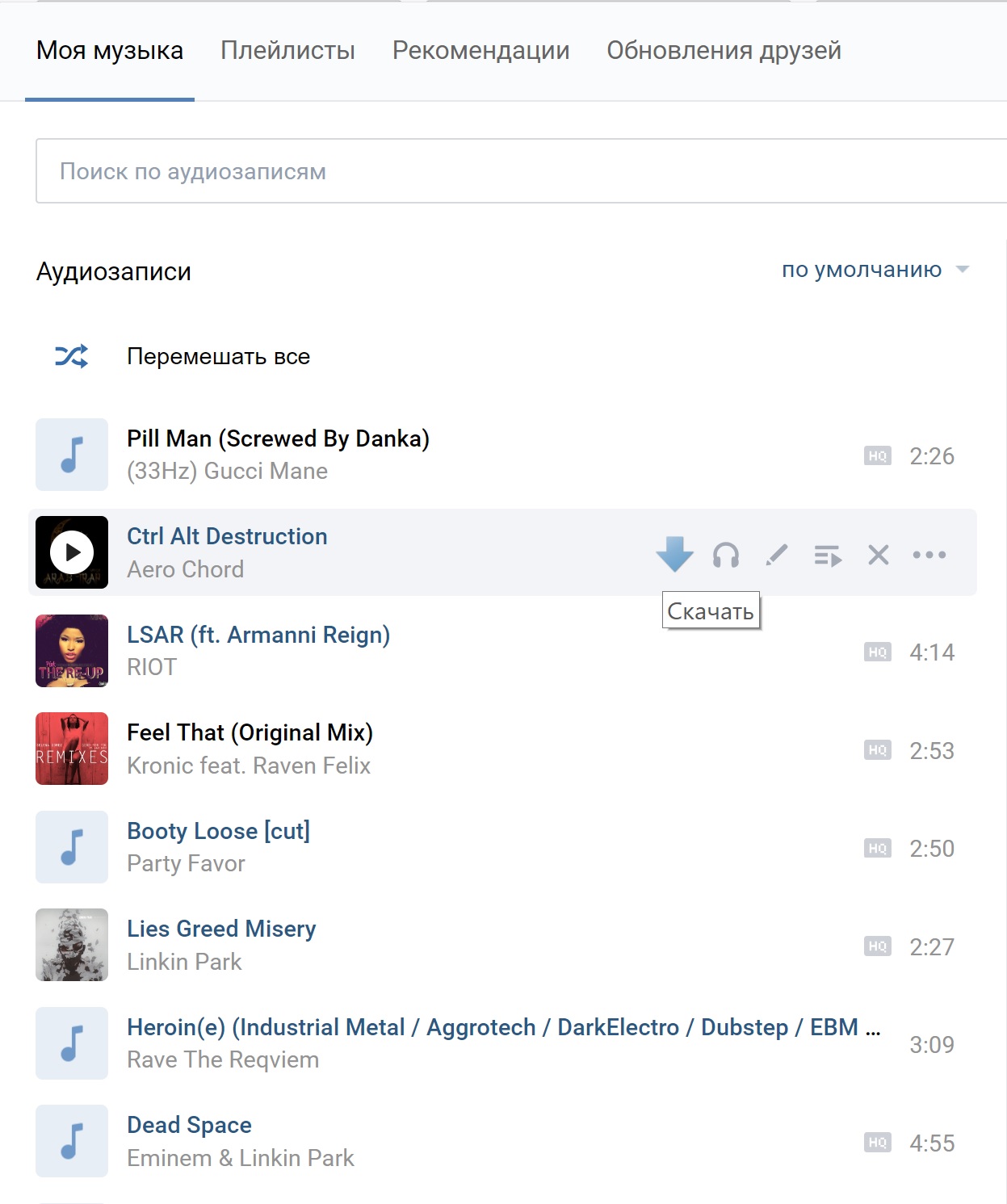 Как скачать музыку из ВКонтакте?
