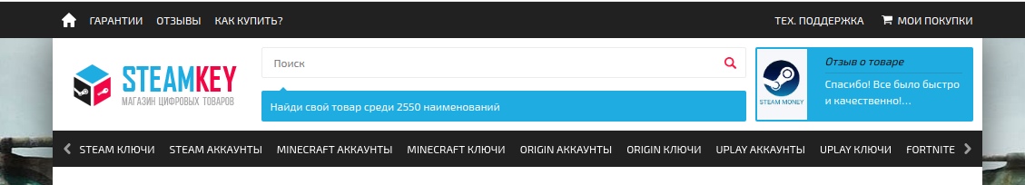 Обзор сервиса SteamKey. Почему он стал так популярен?